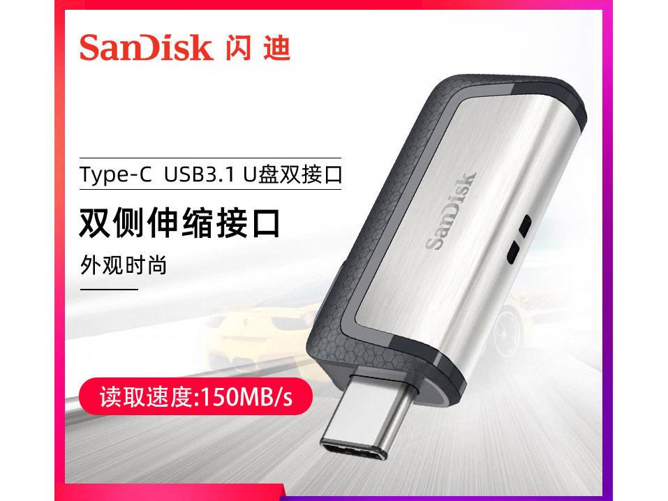 Type-c U盤 USB3.1 150M/S